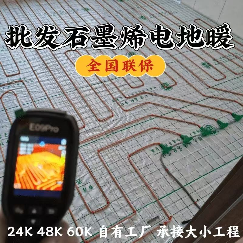 句容 石墨烯电地暖公司哪家好？合理报价深度解析